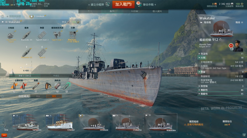 worldofwarships_2015_07_10_02_27_41_380.png