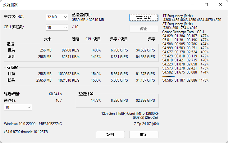 7zip.png