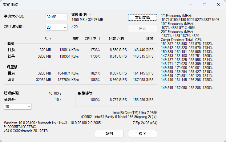 7zip.png