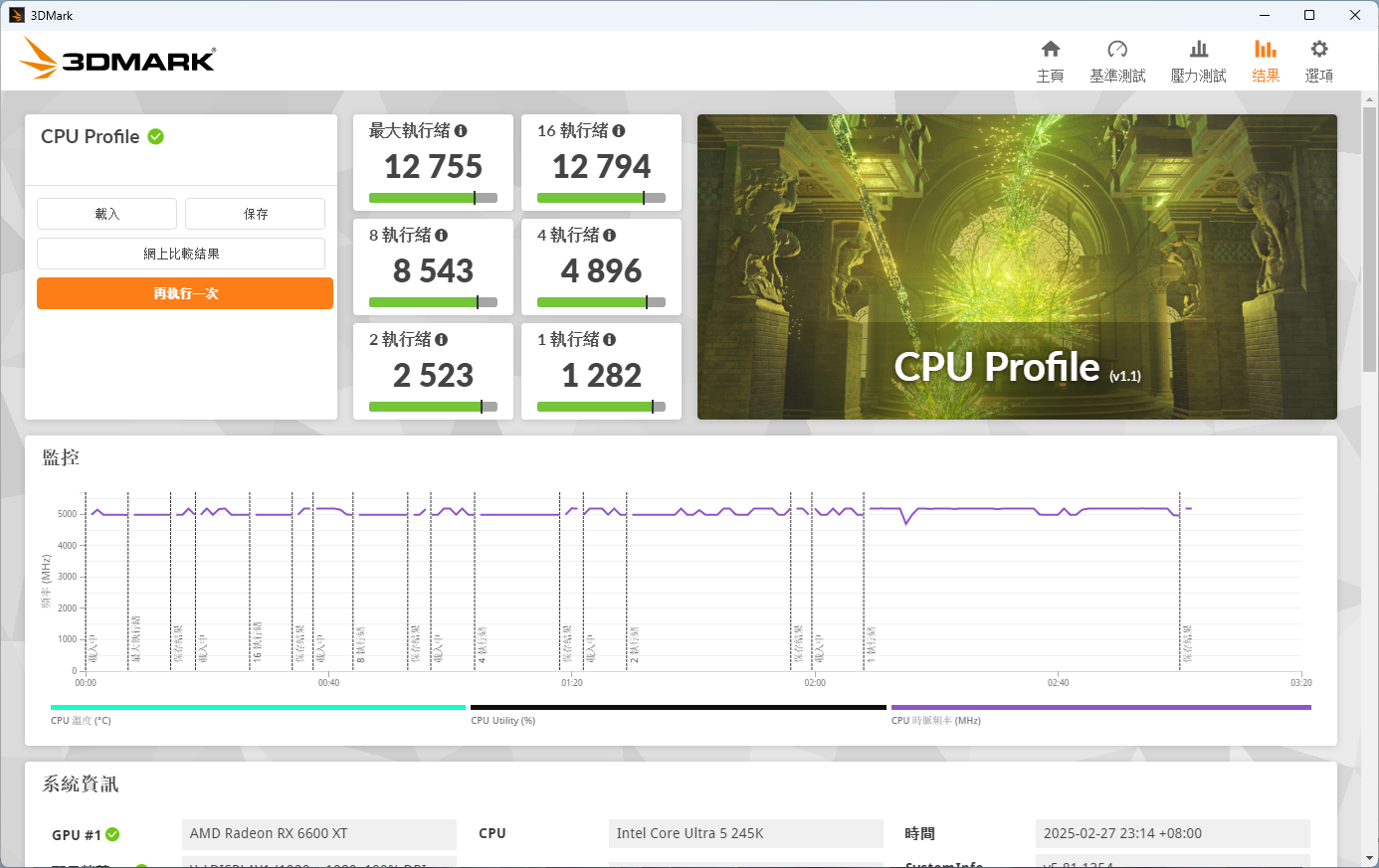 3dmark_cpu_profile.png